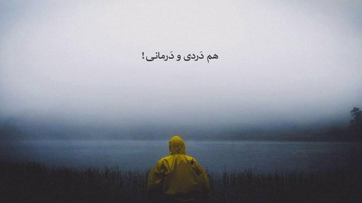  ورولموشام او گوز قاشا آز قالیبدی آغلیم چاشا